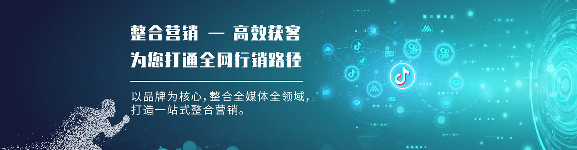 丰满竞价开户